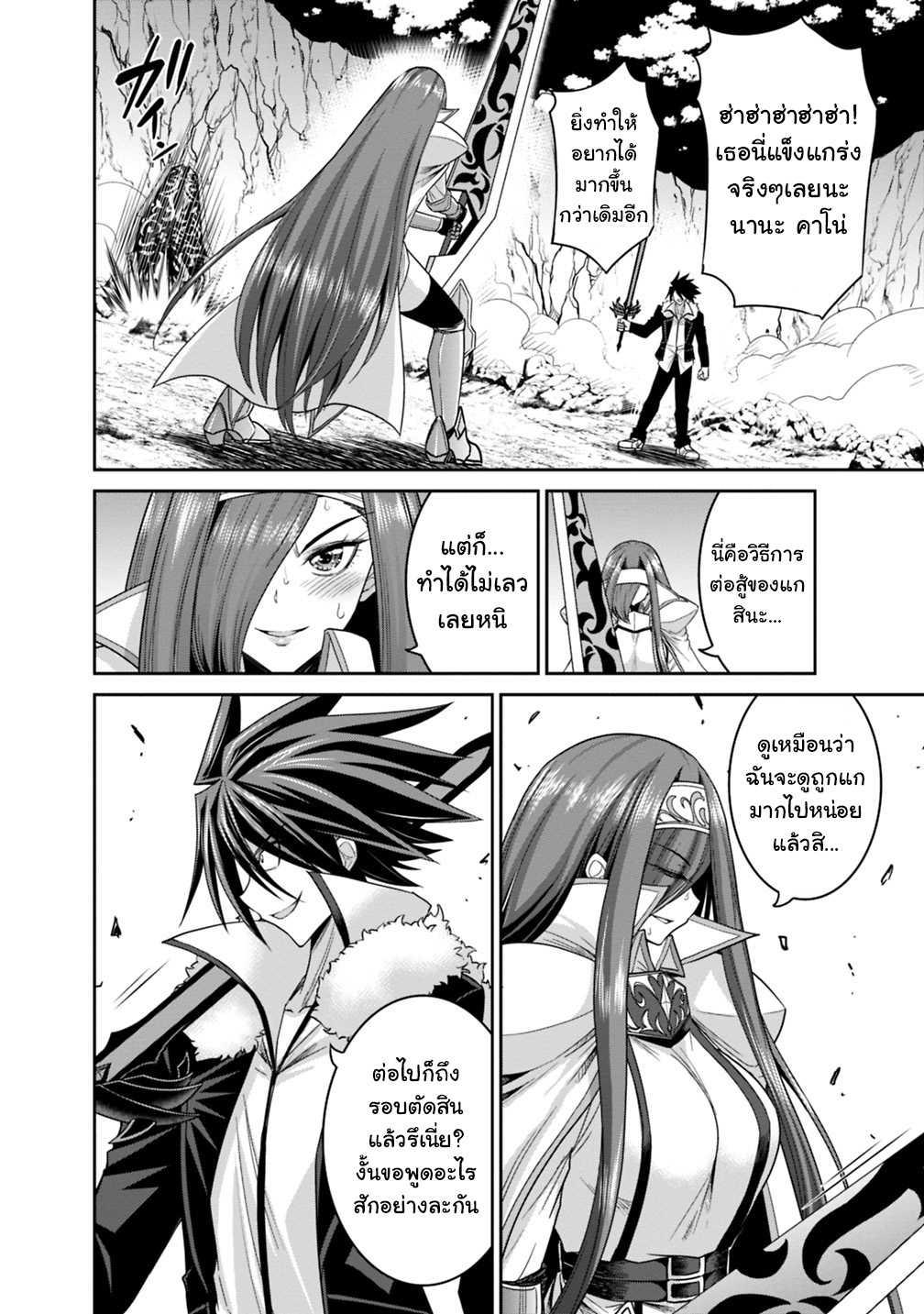 Kujibiki Tokushou: Musou Harem-ken Chap 14.2 - Next Chap 15.2