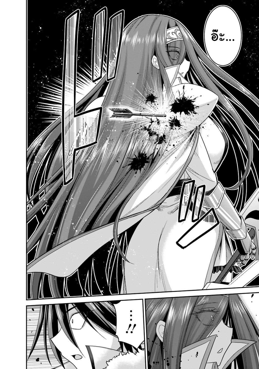Kujibiki Tokushou: Musou Harem-ken Chap 14.2 - Next Chap 15.2
