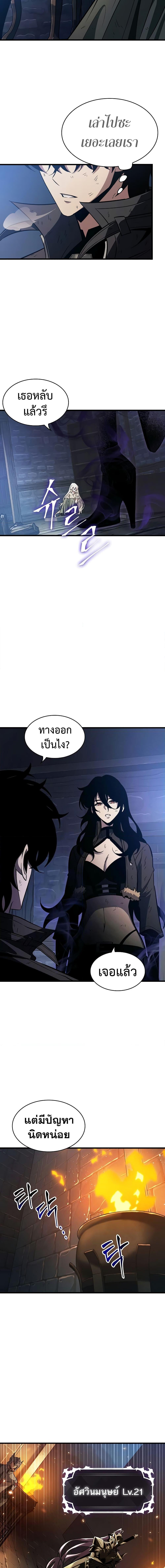 Pick Me Up, Infinite Gacha Chap 52 - Next Chap 53