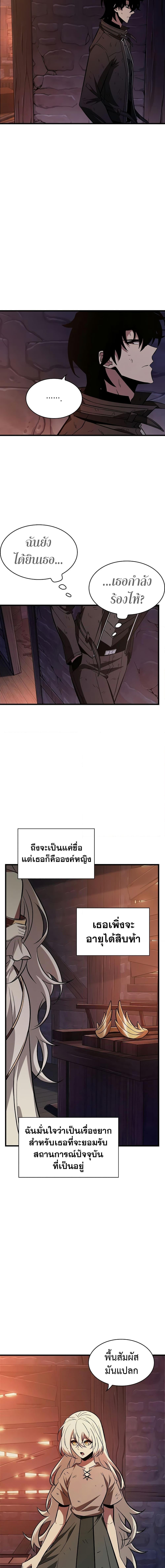 Pick Me Up, Infinite Gacha Chap 52 - Next Chap 53