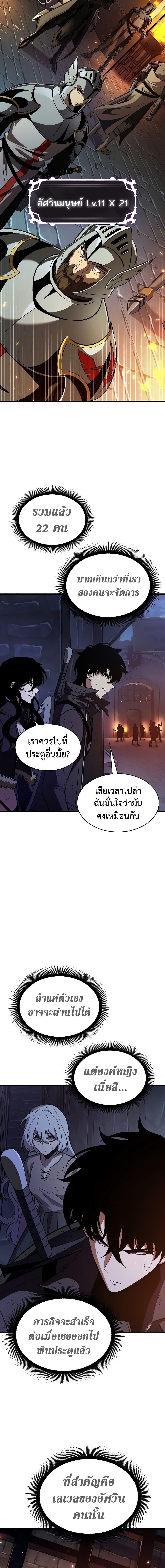 Pick Me Up, Infinite Gacha Chap 52 - Next Chap 53