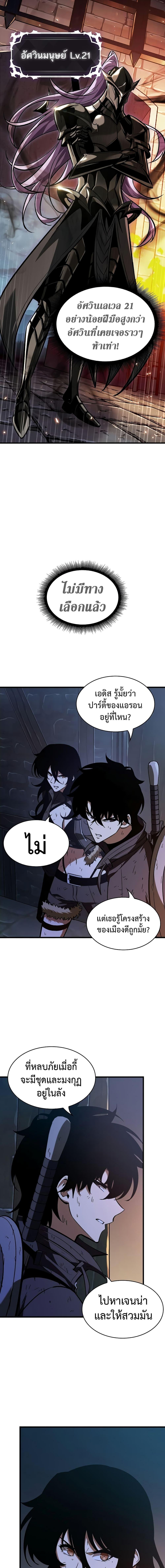 Pick Me Up, Infinite Gacha Chap 52 - Next Chap 53