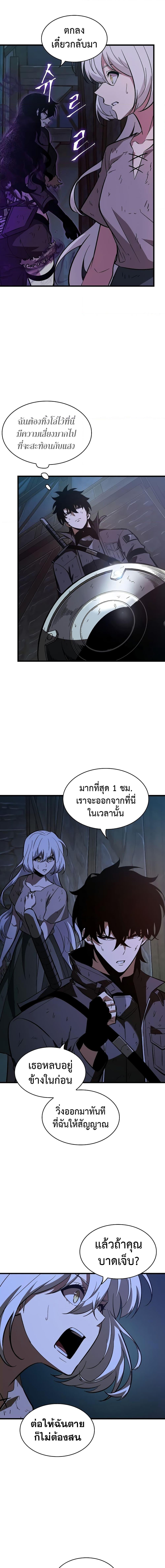 Pick Me Up, Infinite Gacha Chap 52 - Next Chap 53