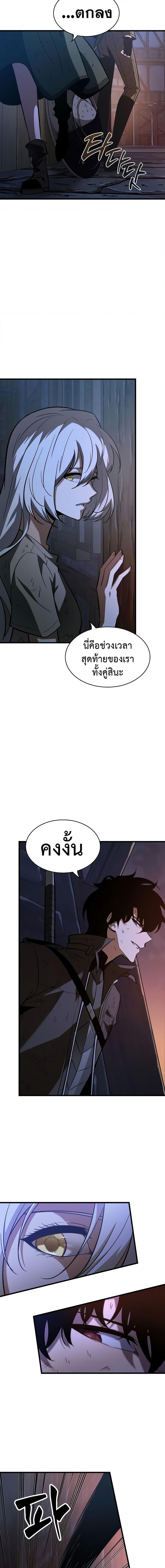 Pick Me Up, Infinite Gacha Chap 52 - Next Chap 53