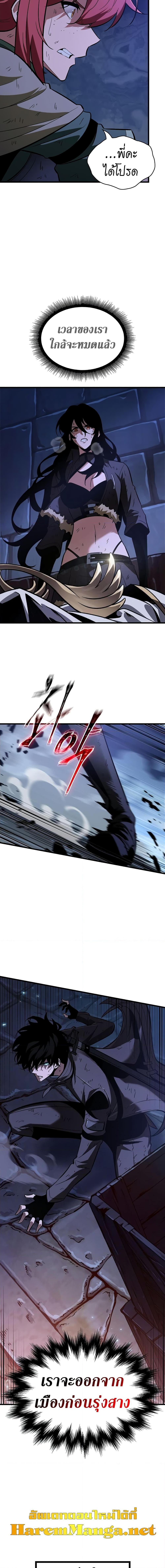 Pick Me Up, Infinite Gacha Chap 52 - Next Chap 53