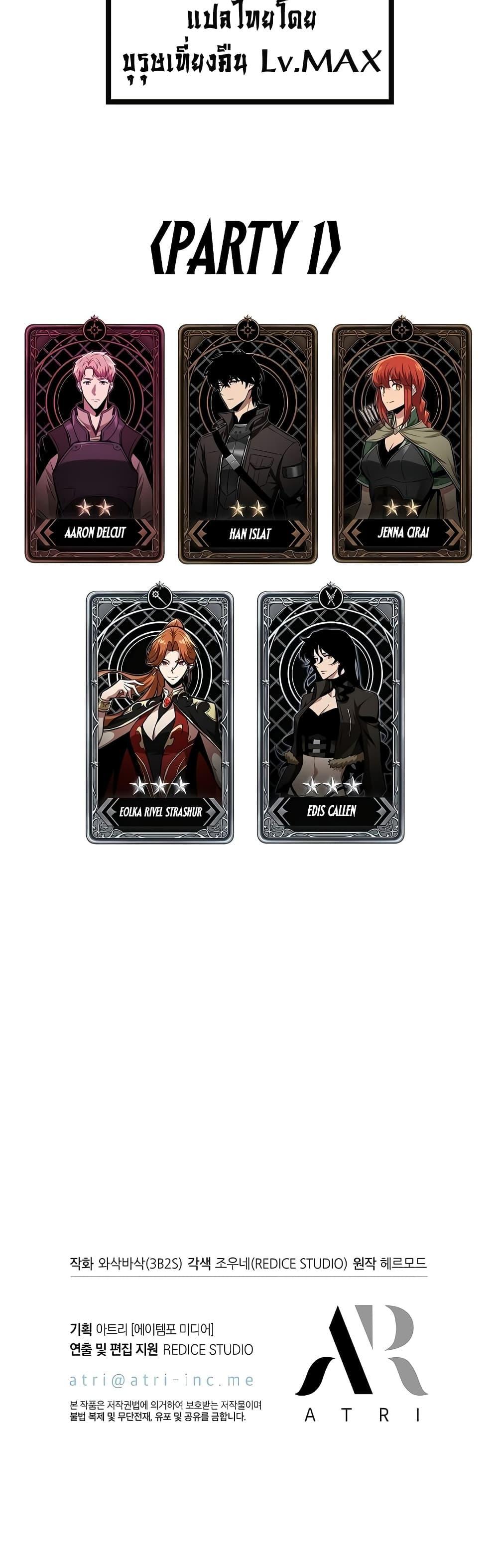 Pick Me Up, Infinite Gacha Chap 52 - Next Chap 53
