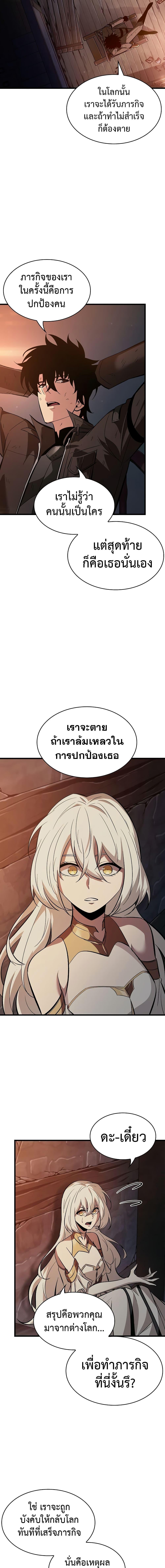 Pick Me Up, Infinite Gacha Chap 52 - Next Chap 53