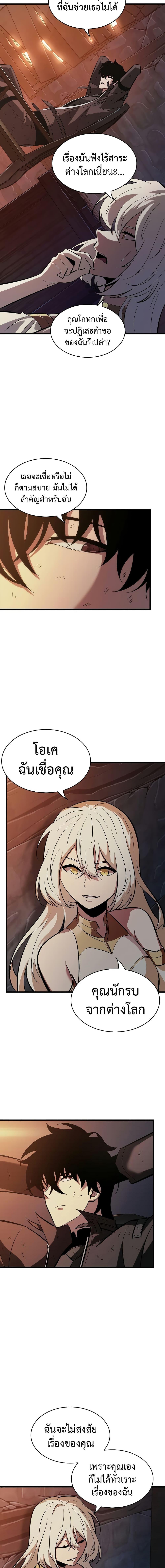 Pick Me Up, Infinite Gacha Chap 52 - Next Chap 53