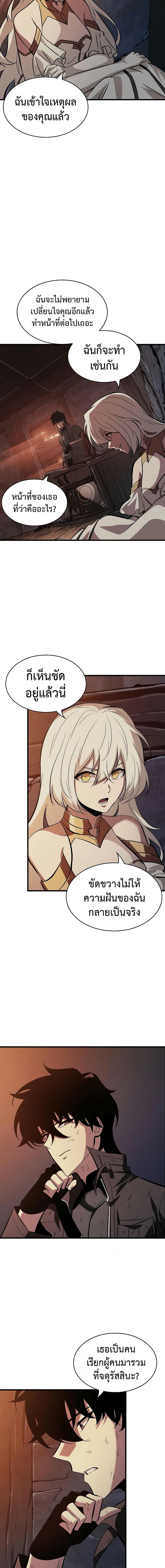 Pick Me Up, Infinite Gacha Chap 52 - Next Chap 53