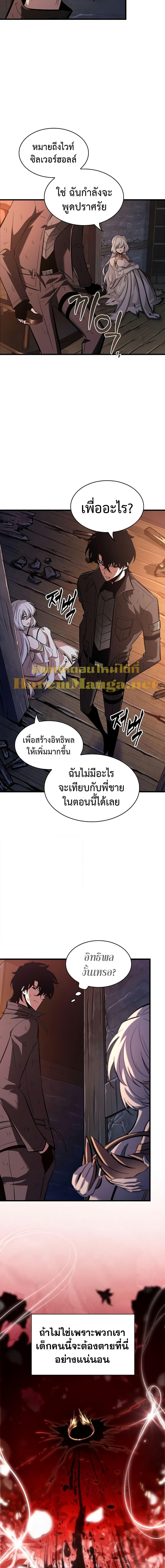 Pick Me Up, Infinite Gacha Chap 52 - Next Chap 53