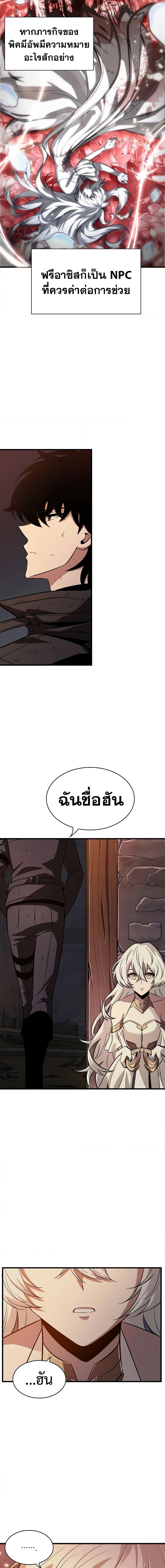 Pick Me Up, Infinite Gacha Chap 52 - Next Chap 53