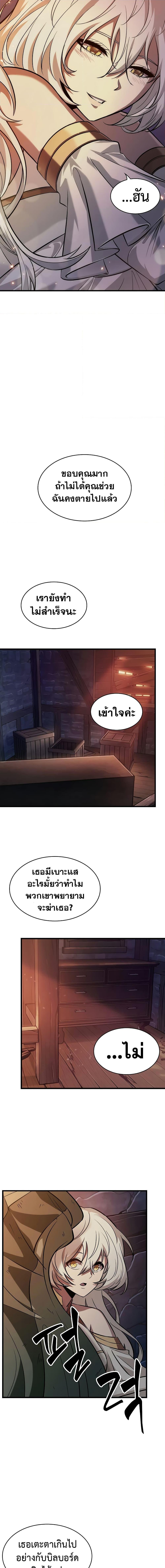 Pick Me Up, Infinite Gacha Chap 52 - Next Chap 53