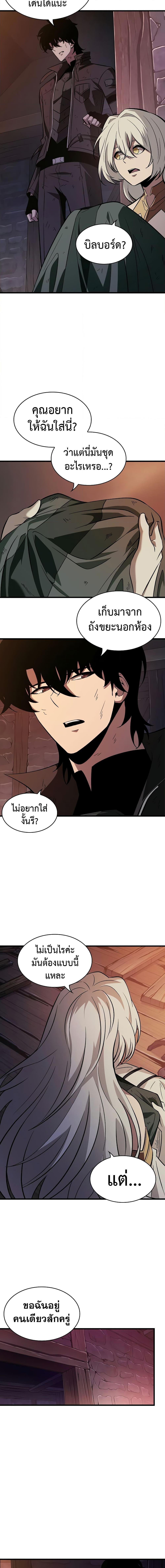 Pick Me Up, Infinite Gacha Chap 52 - Next Chap 53