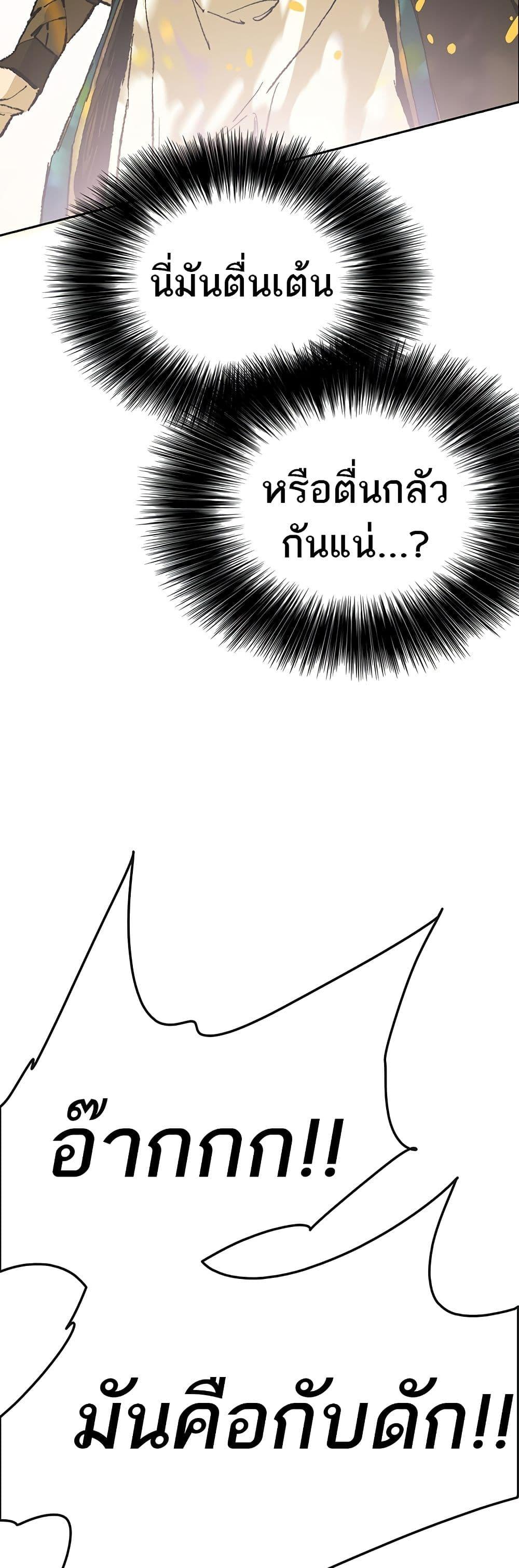 The Undefeatable Swordsman Chap 108 - Next Chap 109