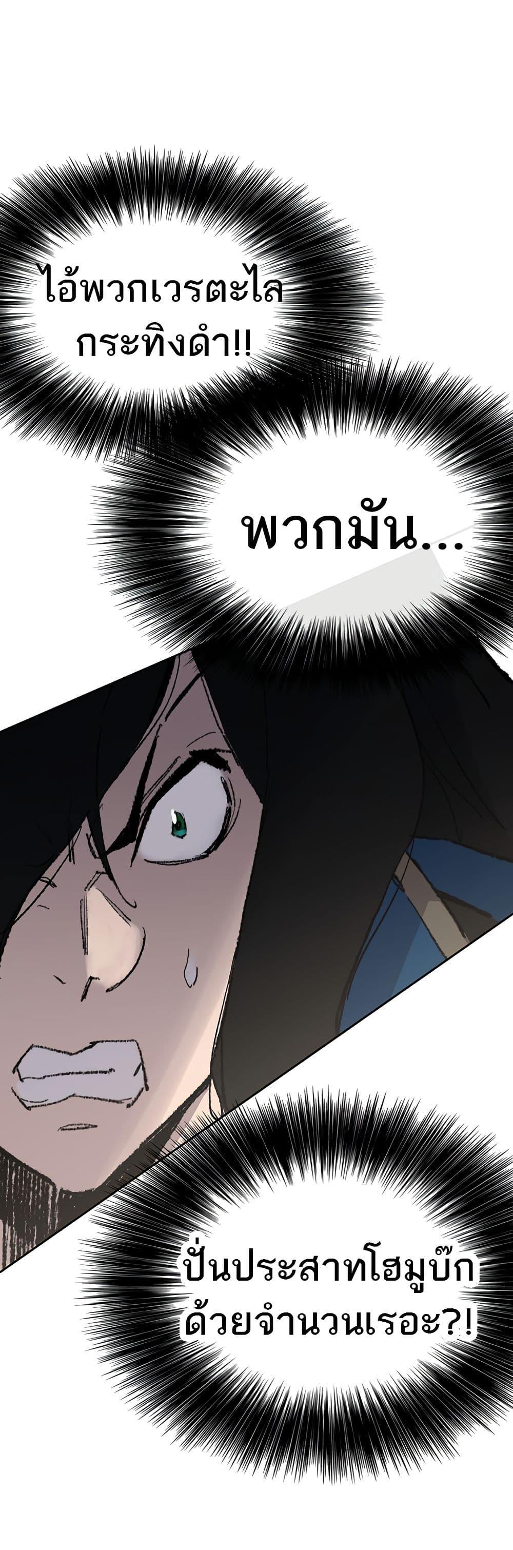 The Undefeatable Swordsman Chap 108 - Next Chap 109