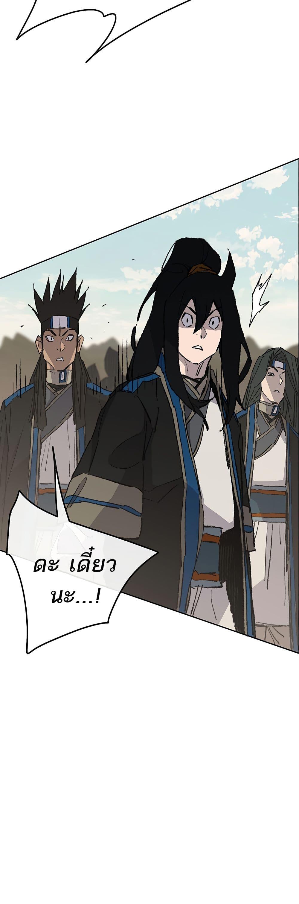 The Undefeatable Swordsman Chap 108 - Next Chap 109