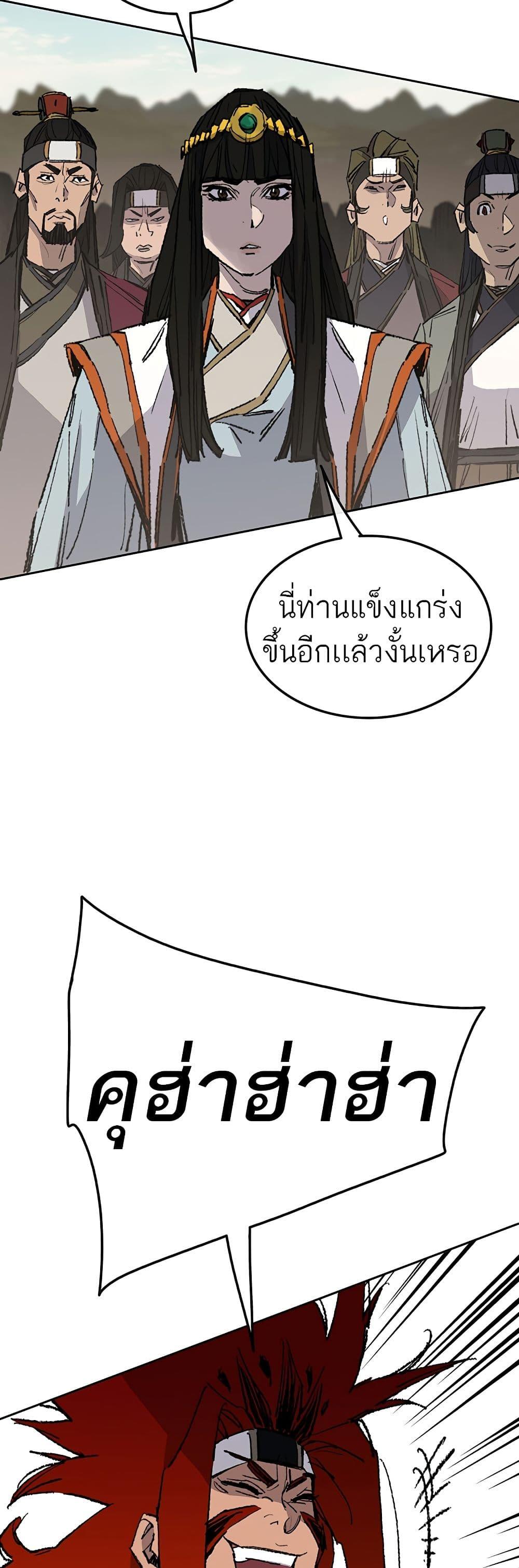 The Undefeatable Swordsman Chap 108 - Next Chap 109