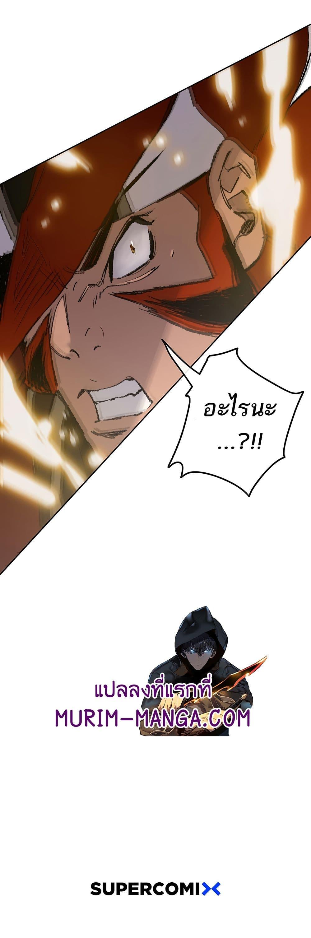 The Undefeatable Swordsman Chap 108 - Next Chap 109