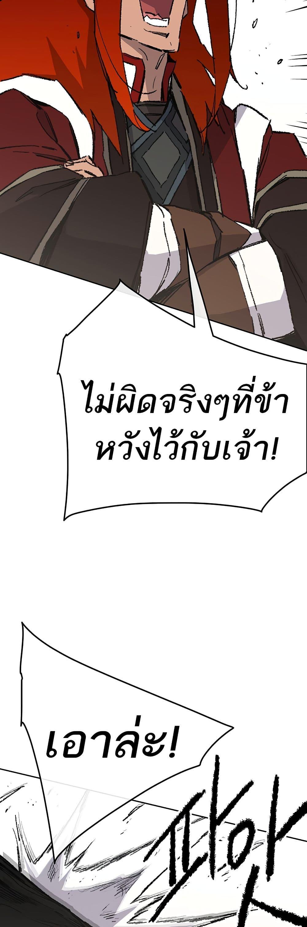 The Undefeatable Swordsman Chap 108 - Next Chap 109