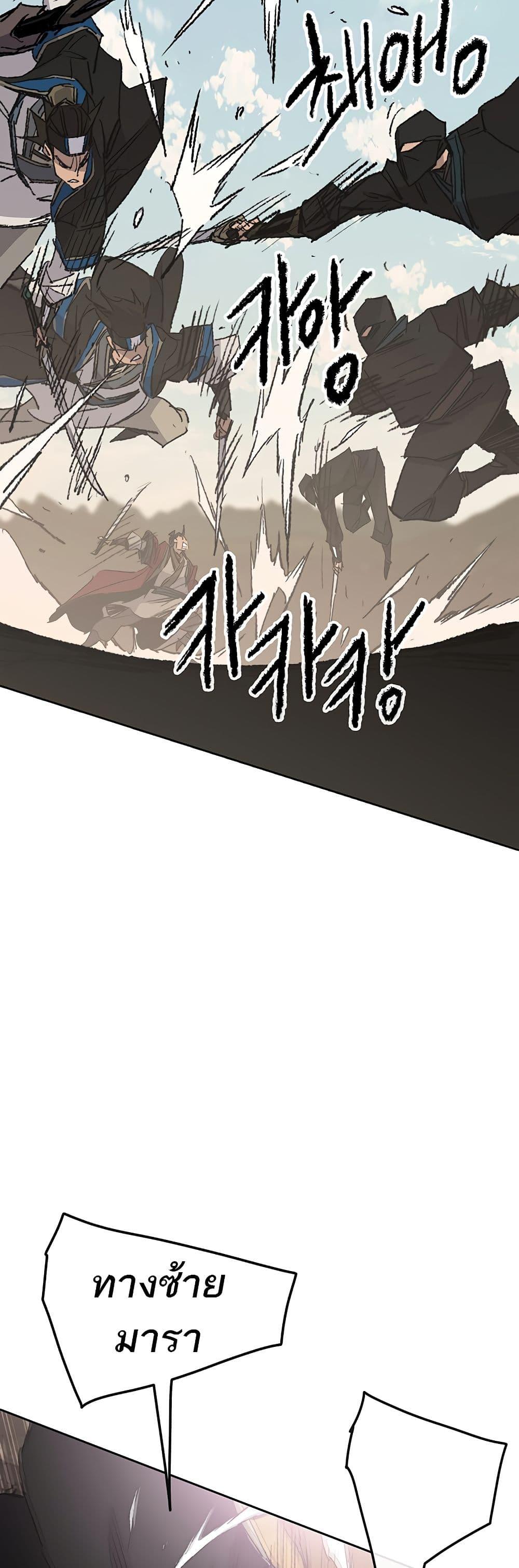 The Undefeatable Swordsman Chap 108 - Next Chap 109