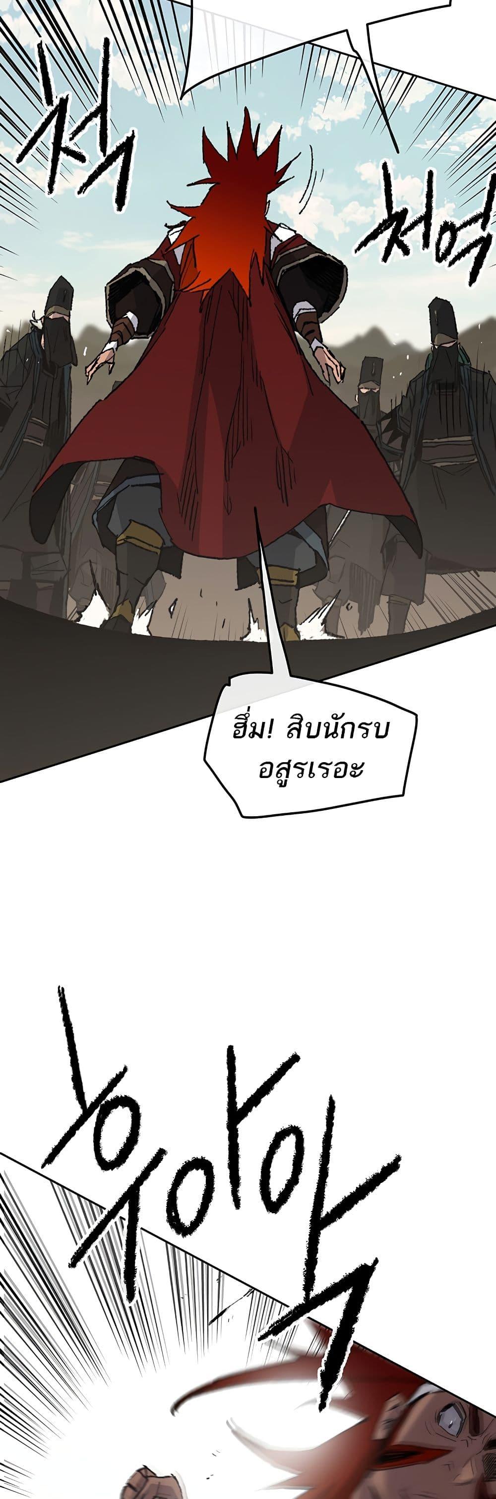 The Undefeatable Swordsman Chap 108 - Next Chap 109
