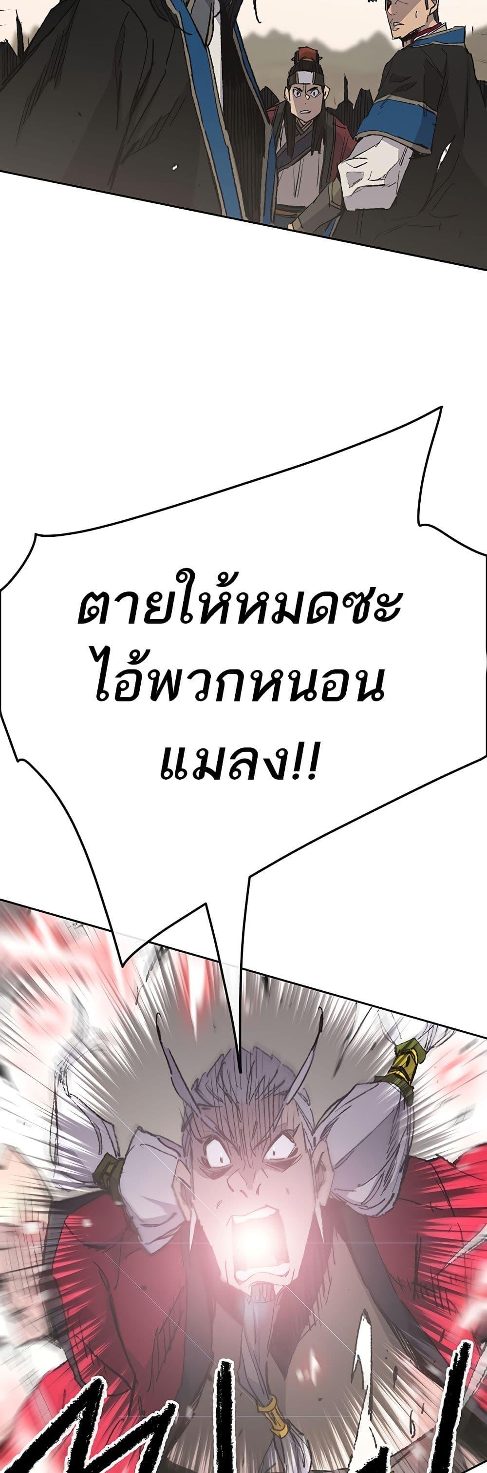 The Undefeatable Swordsman Chap 108 - Next Chap 109