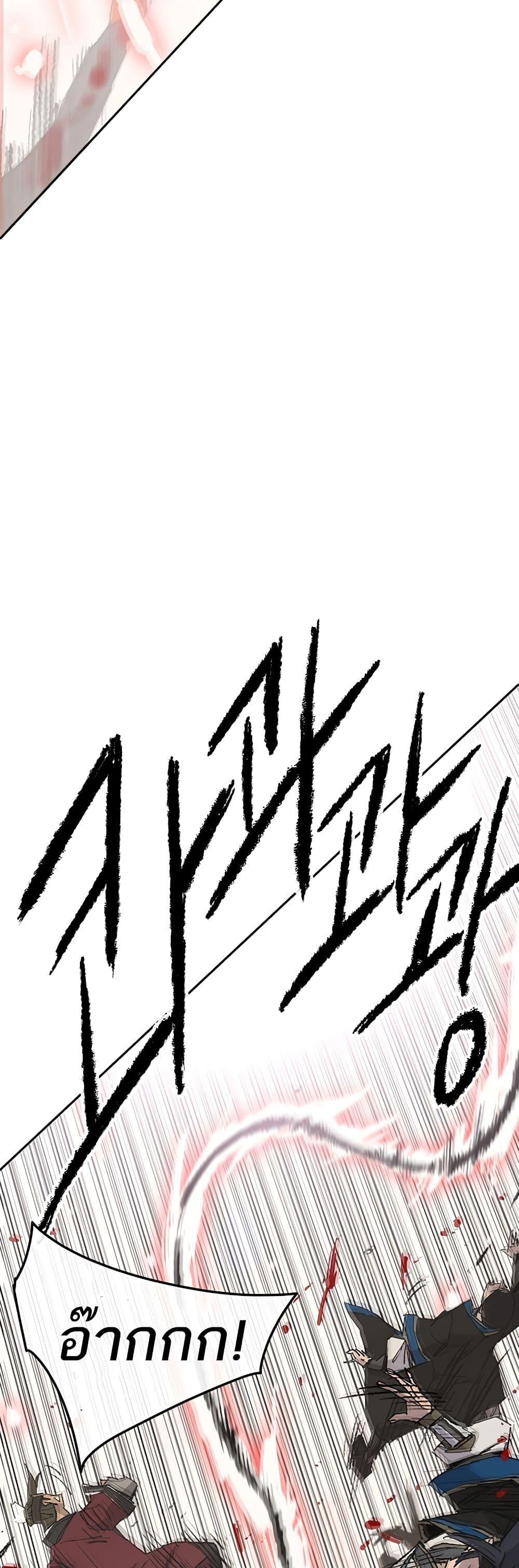 The Undefeatable Swordsman Chap 108 - Next Chap 109
