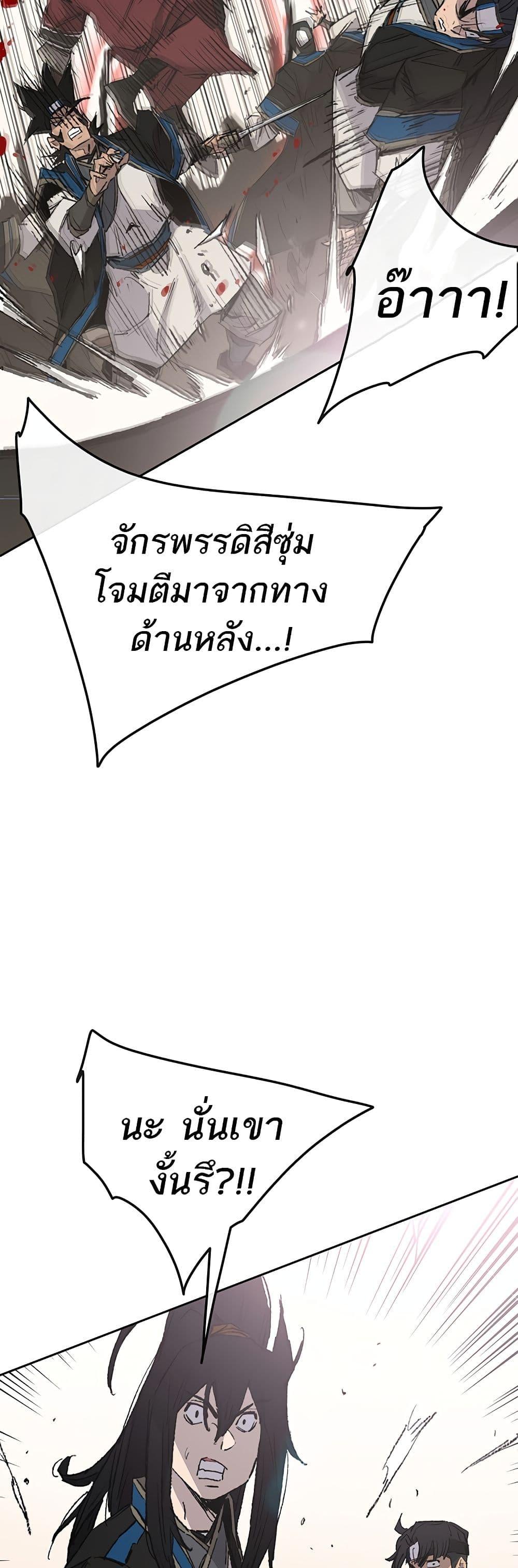 The Undefeatable Swordsman Chap 108 - Next Chap 109