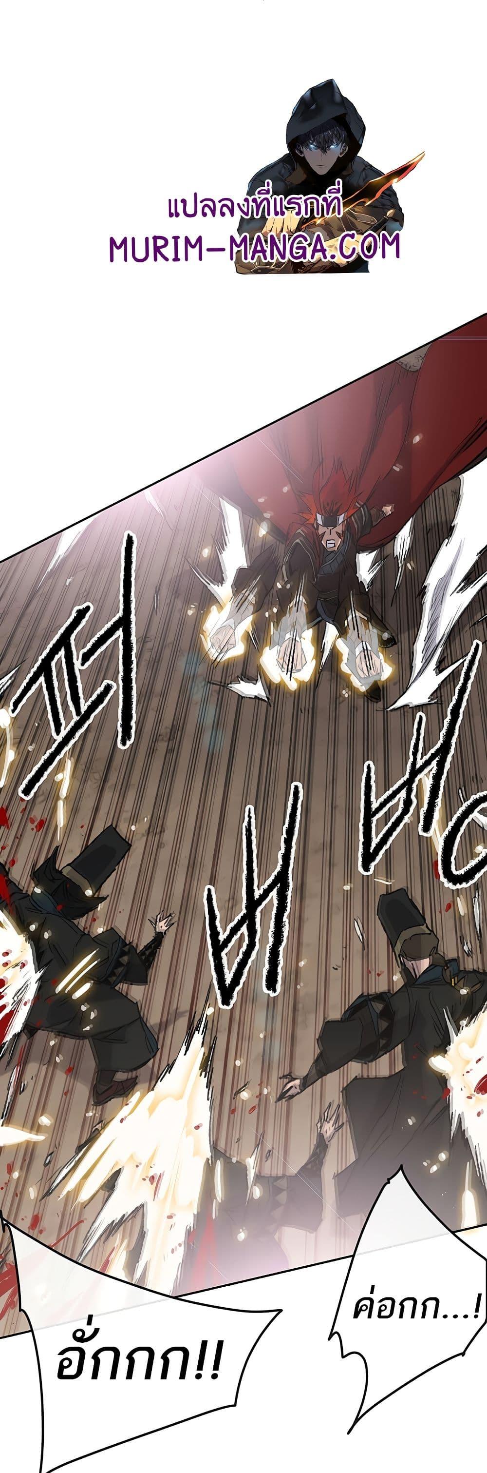 The Undefeatable Swordsman Chap 108 - Next Chap 109