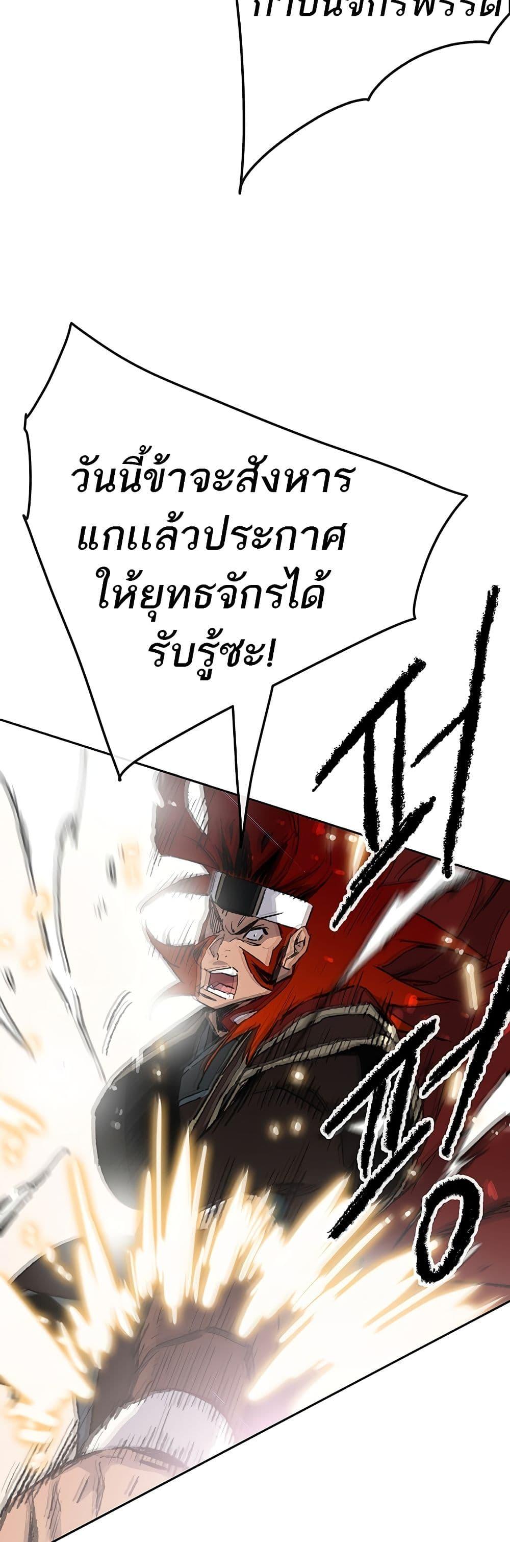 The Undefeatable Swordsman Chap 108 - Next Chap 109