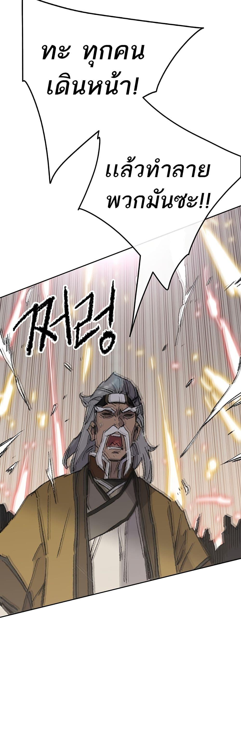 The Undefeatable Swordsman Chap 108 - Next Chap 109