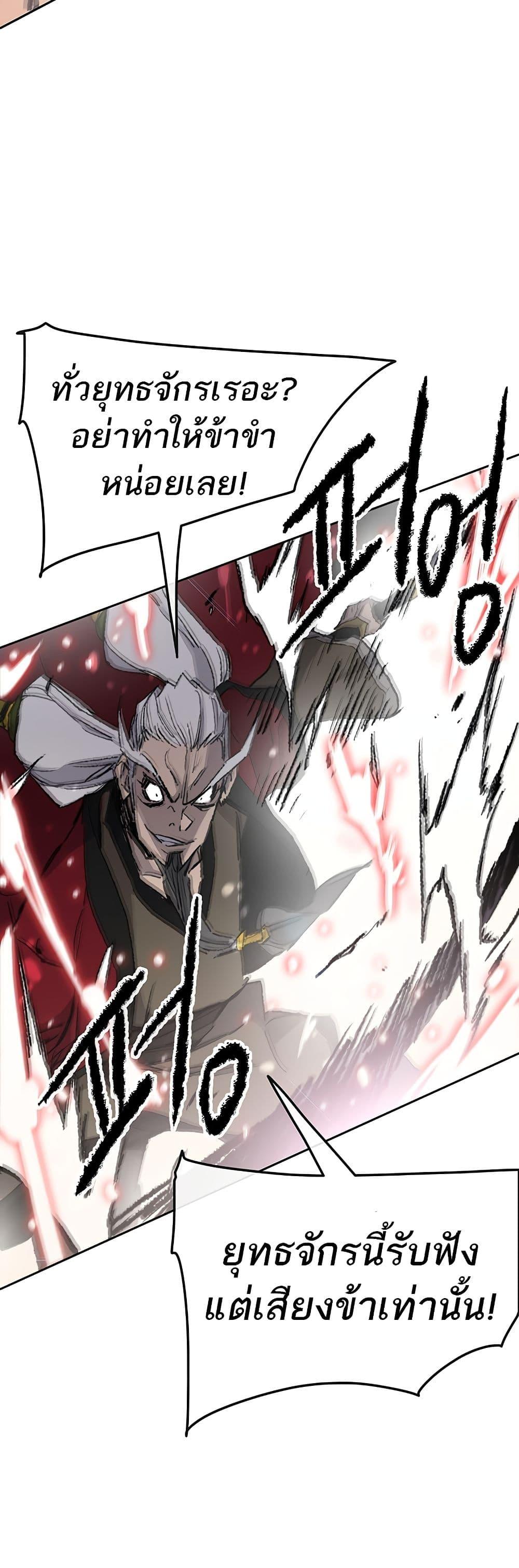 The Undefeatable Swordsman Chap 108 - Next Chap 109