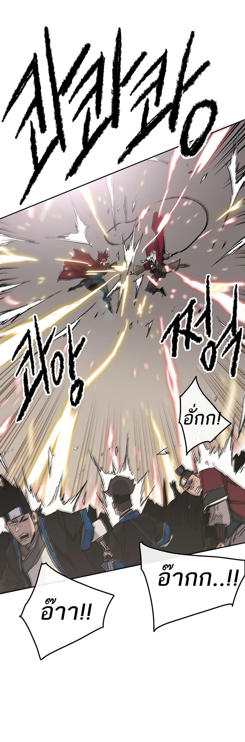 The Undefeatable Swordsman Chap 108 - Next Chap 109