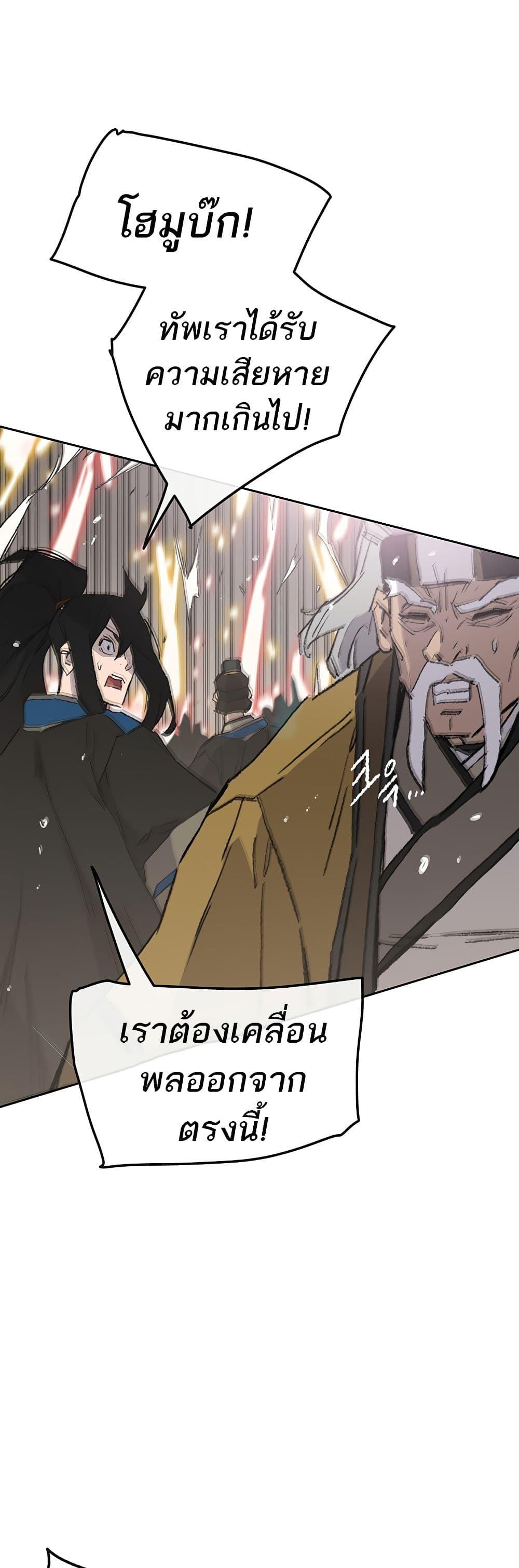 The Undefeatable Swordsman Chap 108 - Next Chap 109