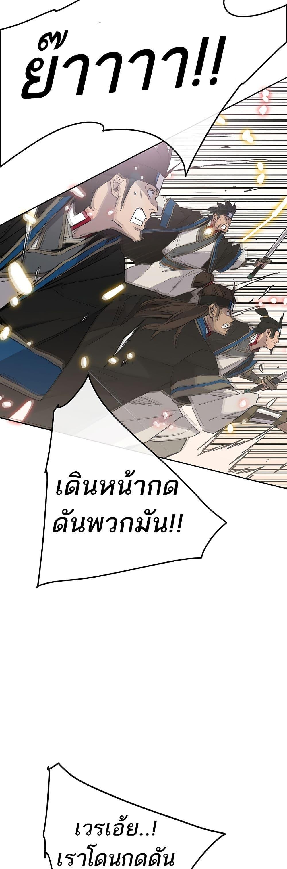 The Undefeatable Swordsman Chap 108 - Next Chap 109