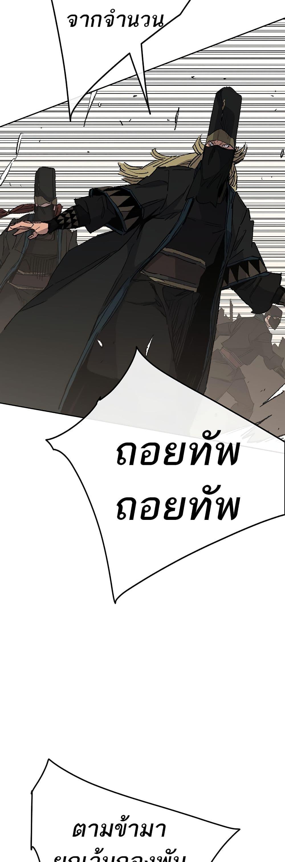 The Undefeatable Swordsman Chap 108 - Next Chap 109