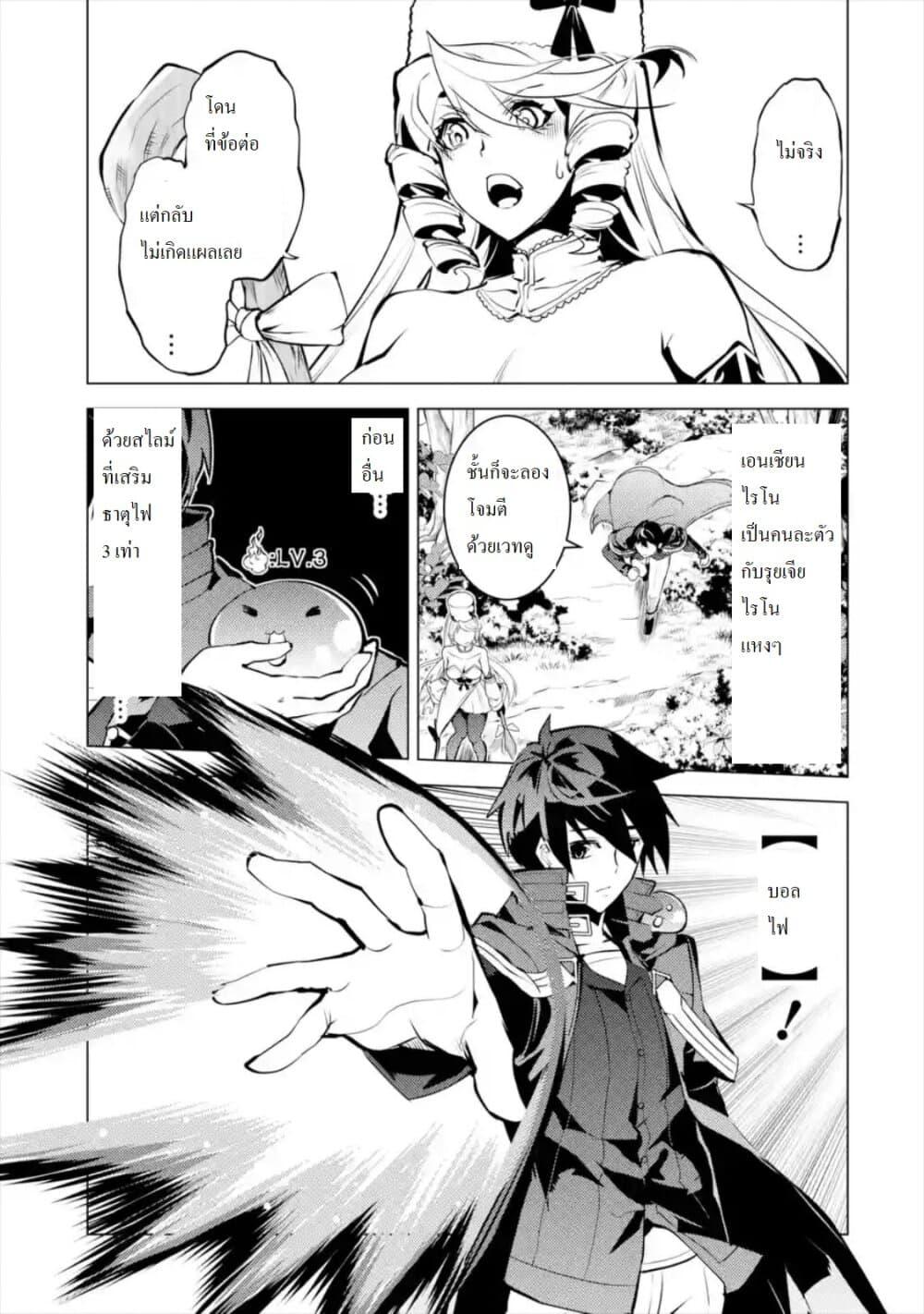 Tensei Kenja no Isekai Life Chap 31.3 - Next Chap 32.3