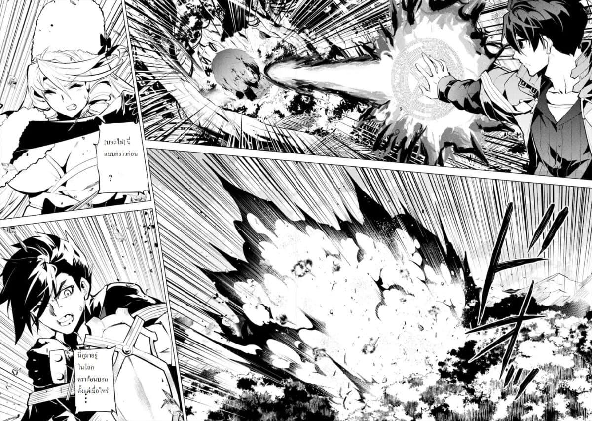 Tensei Kenja no Isekai Life Chap 31.3 - Next Chap 32.3