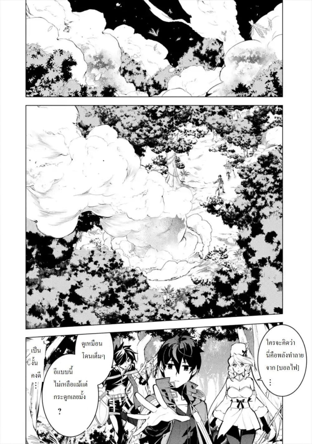 Tensei Kenja no Isekai Life Chap 31.3 - Next Chap 32.3