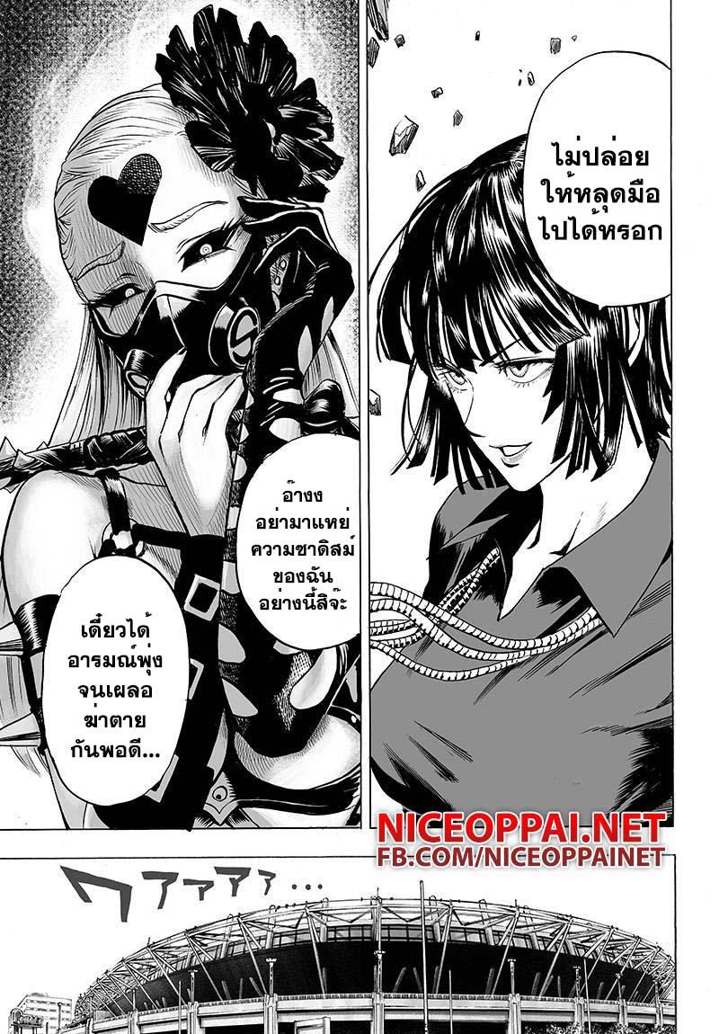One Punch Man Chap 61.1 - Next Chap 62.1