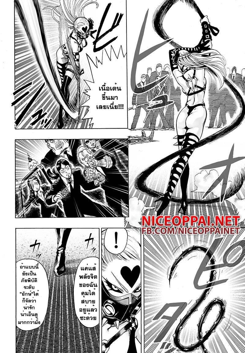 One Punch Man Chap 61.1 - Next Chap 62.1
