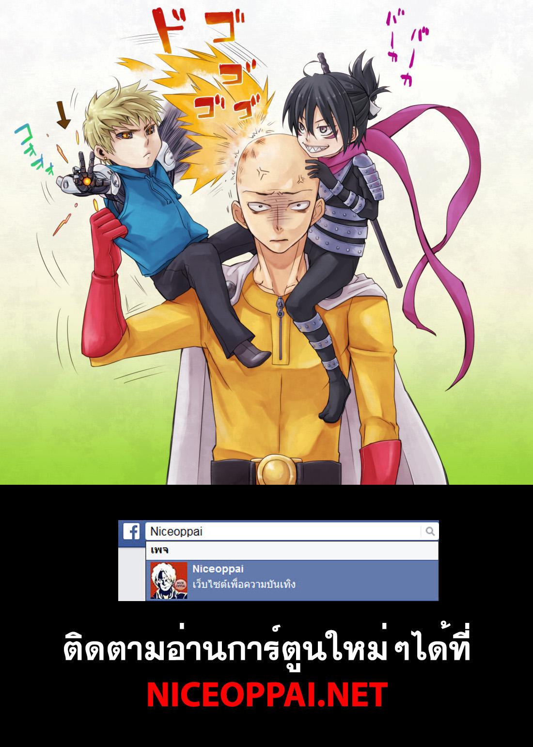 One Punch Man Chap 61.1 - Next Chap 62.1
