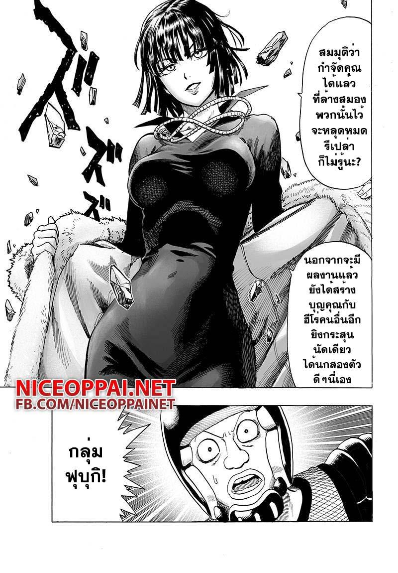 One Punch Man Chap 61.1 - Next Chap 62.1