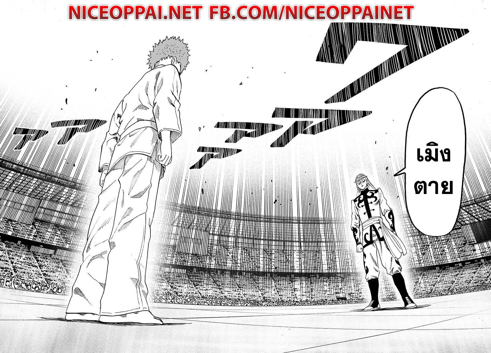 One Punch Man Chap 61.1 - Next Chap 62.1