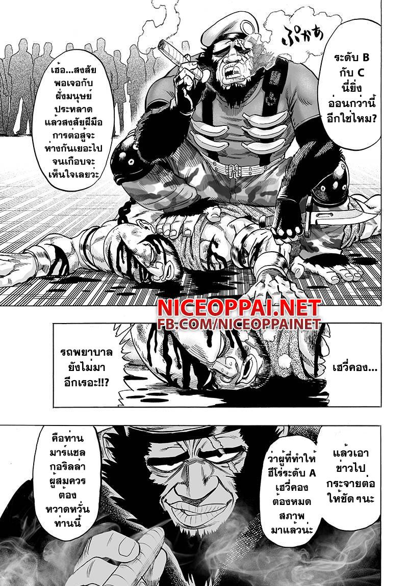 One Punch Man Chap 61.1 - Next Chap 62.1