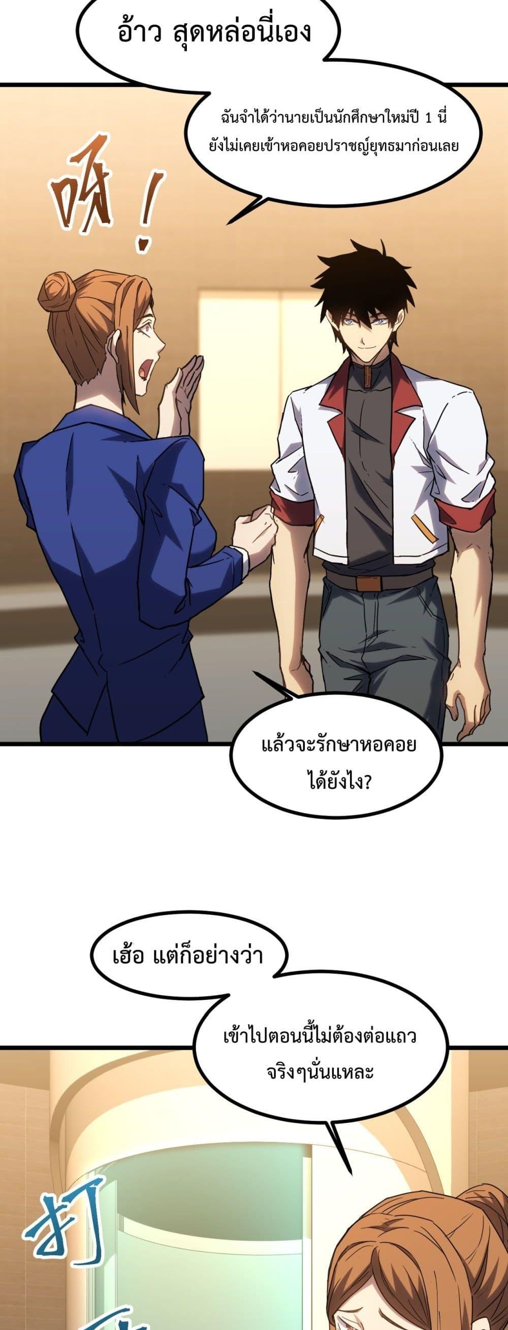 Logging 10,000 Years into the Future Chap 82 - Next Chap 83