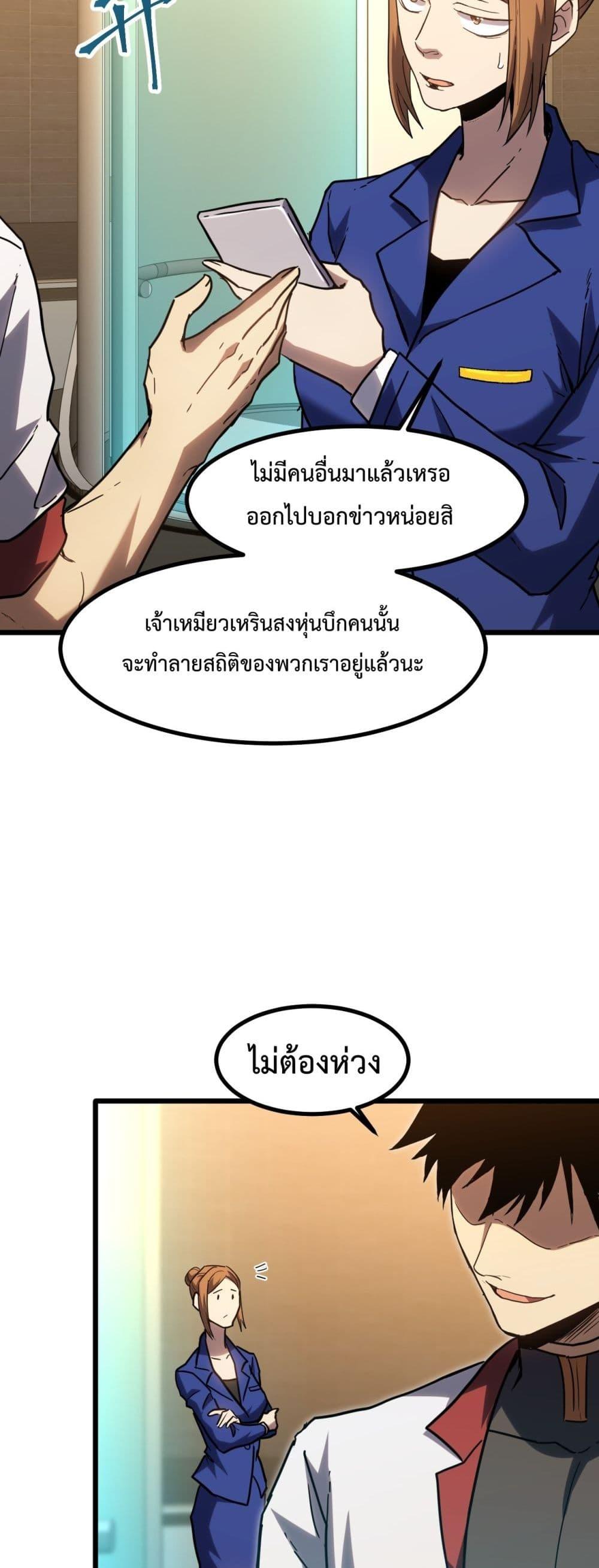 Logging 10,000 Years into the Future Chap 82 - Next Chap 83