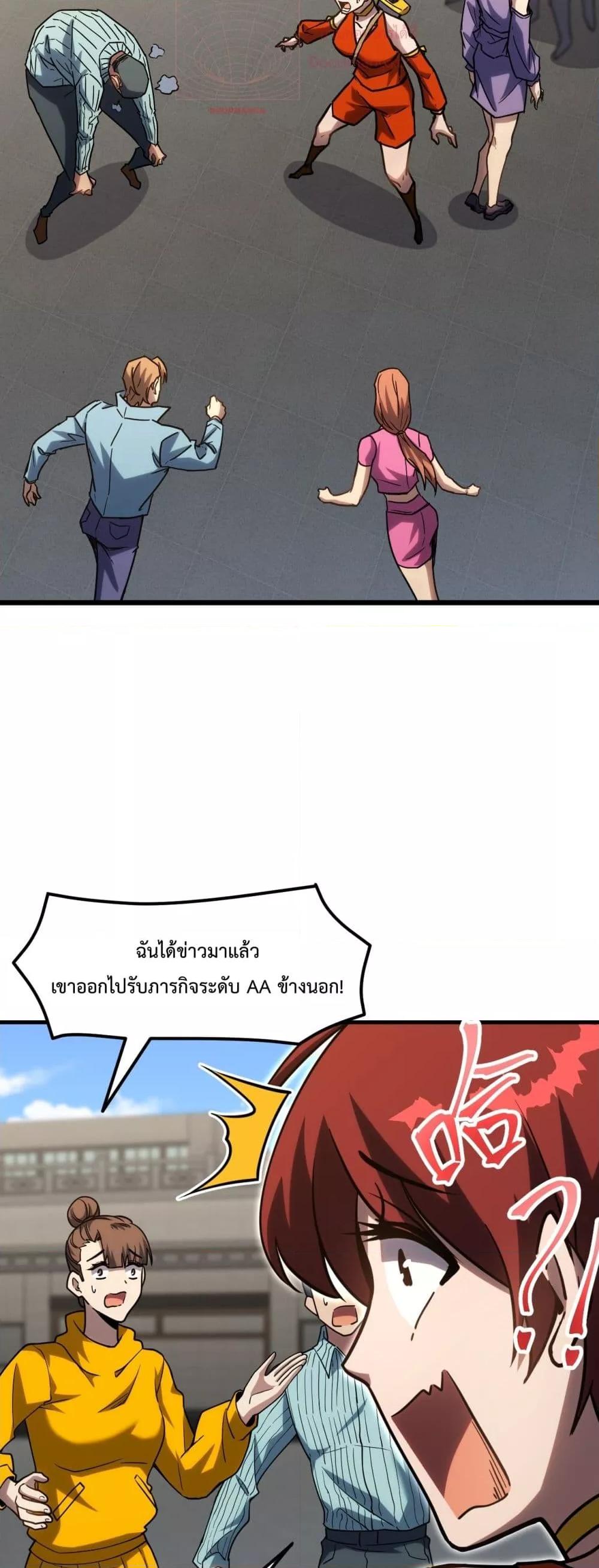 Logging 10,000 Years into the Future Chap 82 - Next Chap 83