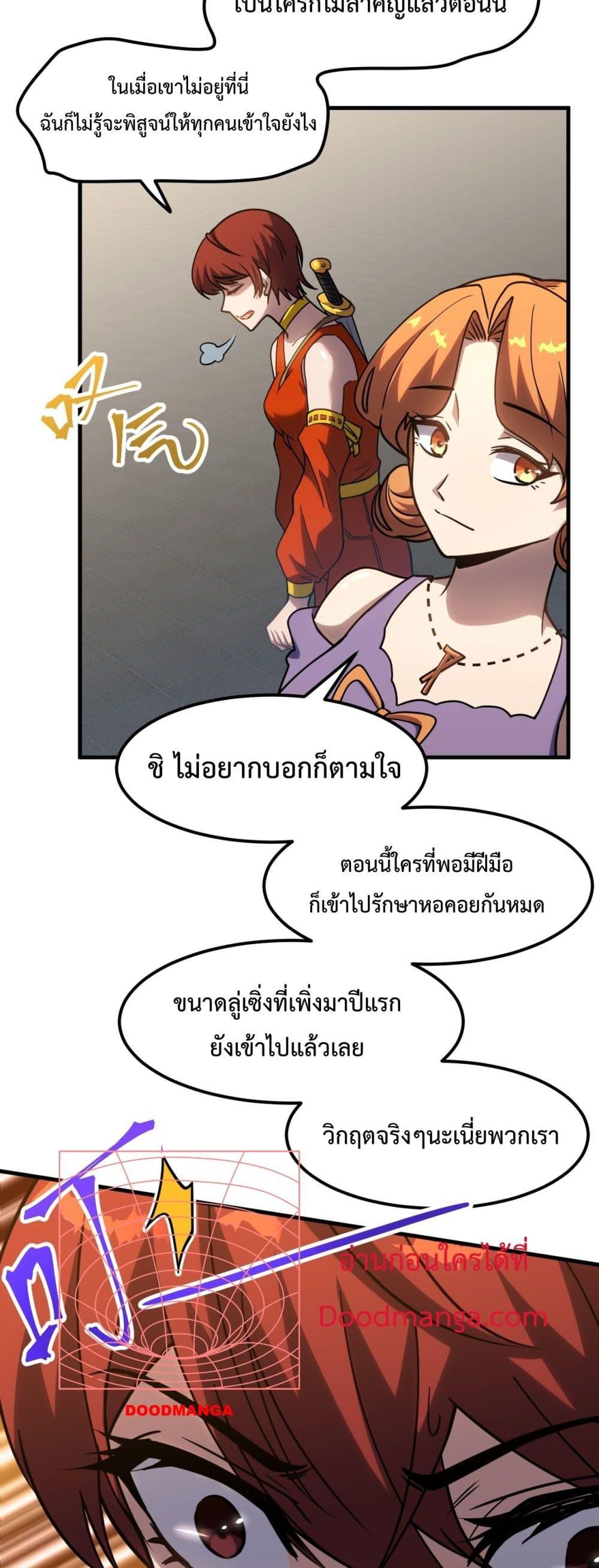 Logging 10,000 Years into the Future Chap 82 - Next Chap 83