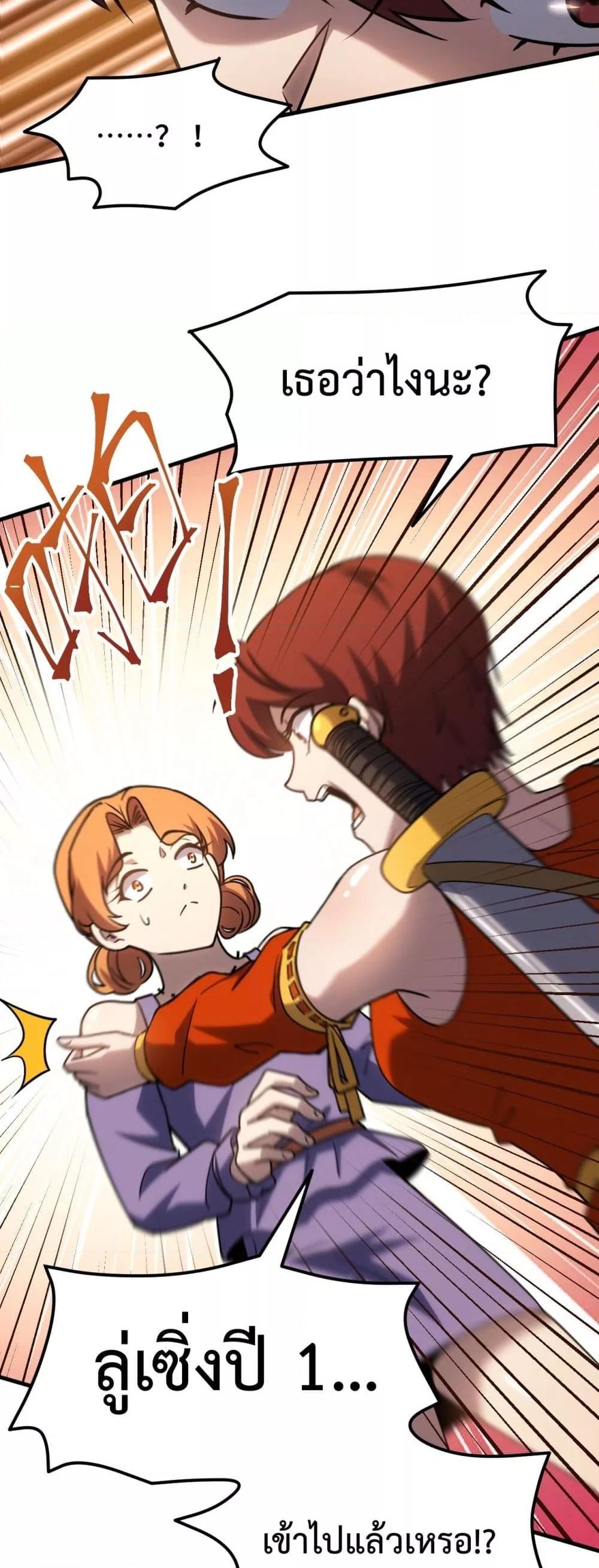 Logging 10,000 Years into the Future Chap 82 - Next Chap 83